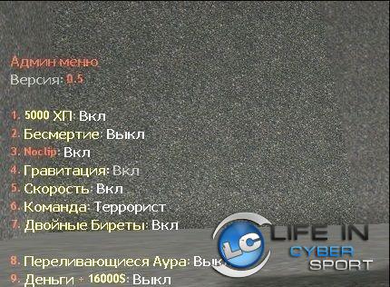 ADMINMENU V0.5