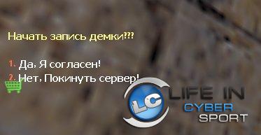 RECORD DEMO QUESTION v.Rus